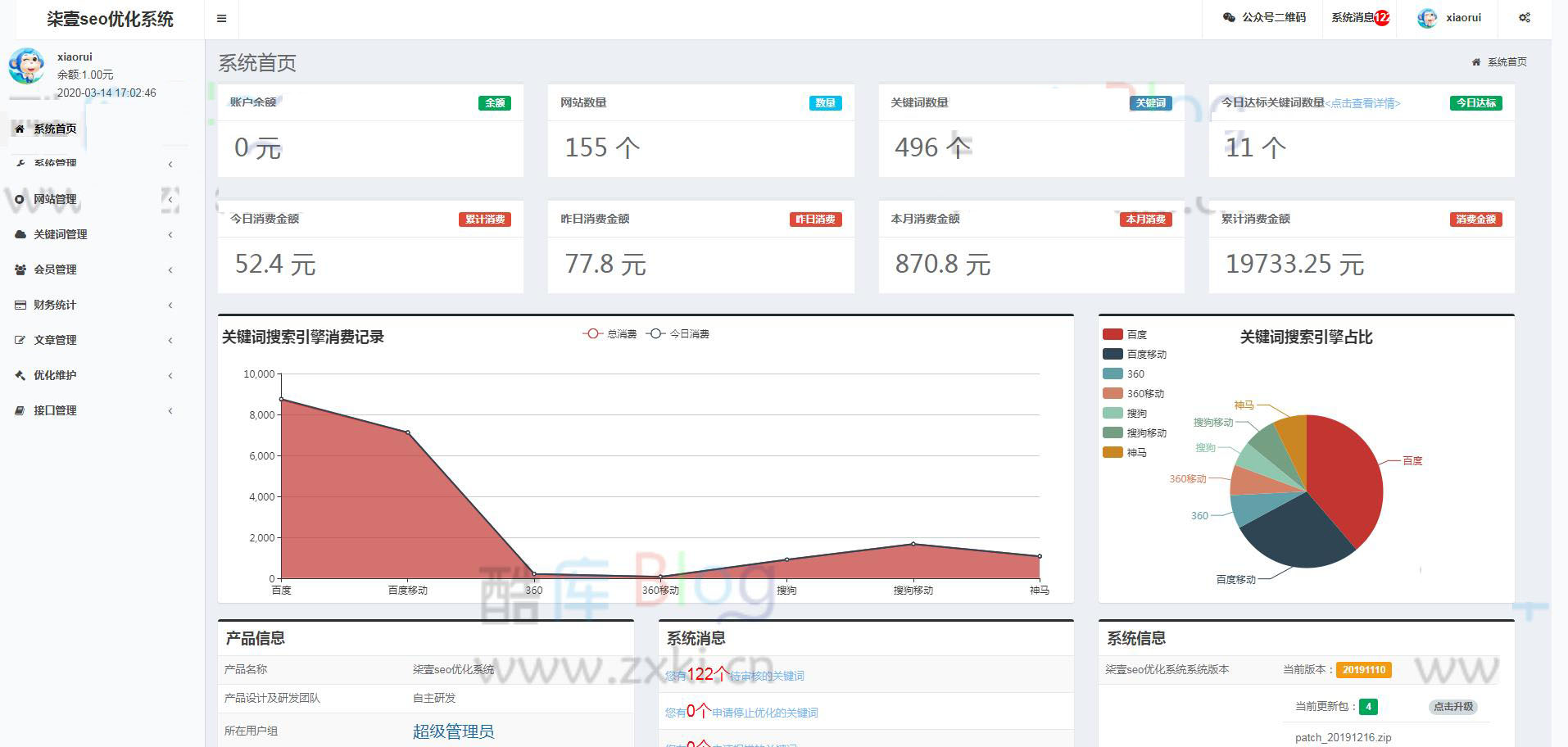 SEO快排按天关键词计费排名查询系统源码