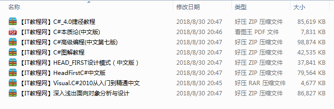 编程宝典：C#编程从入门到精通教程汇总_NET教程